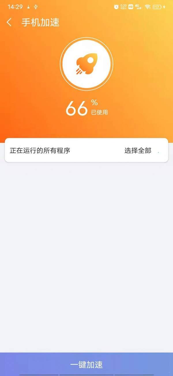 小桔试玩免费版截图2