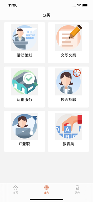 浣衣熊兼职正式版截图2