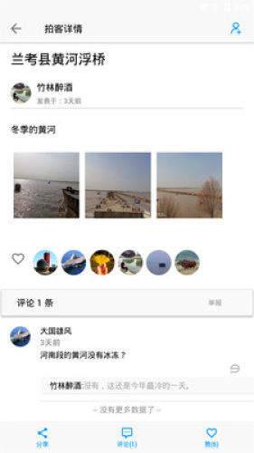 拍客旅行攻略无限制版截图2