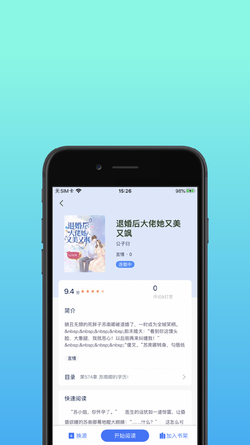 精品书库破解版截图2