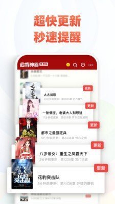 AZ小说网汉化版截图2