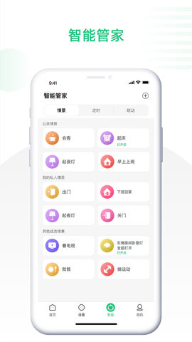 哆啦Ai家正式版截图3