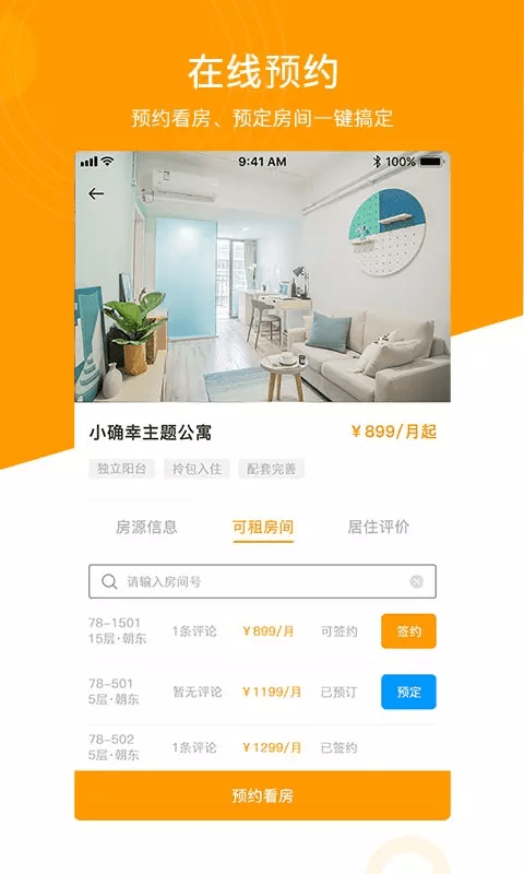 微棠精简版截图2