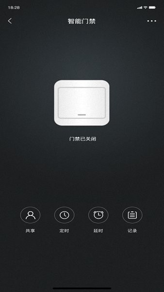 智能屋Z完整版截图3