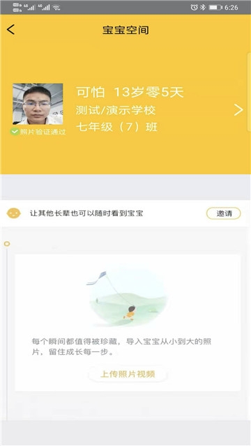 校车在手网页版截图2