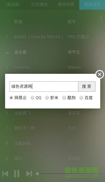 小银音乐网络免费版截图3