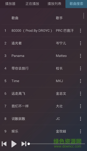 小银音乐网络