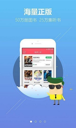 指读小说ios版截图3