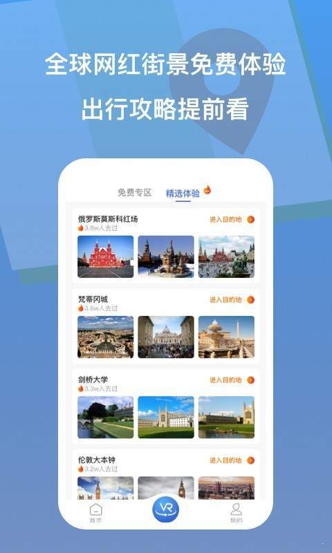 世界3D街景地图汉化版截图3