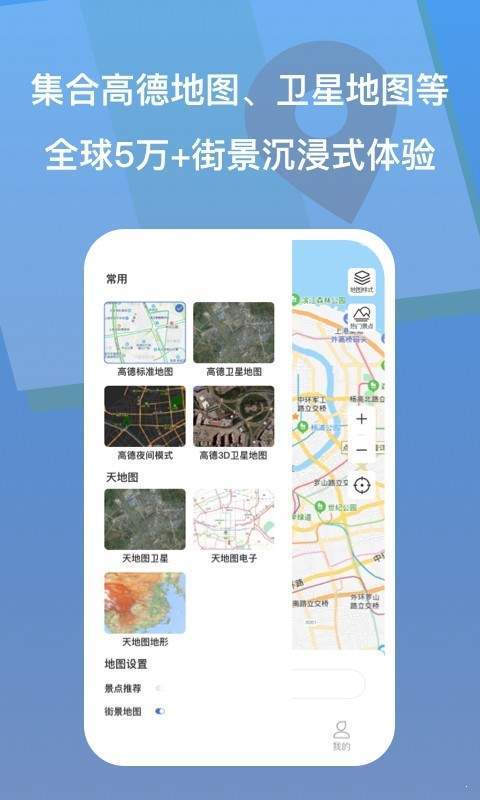 世界3D街景地图汉化版截图2