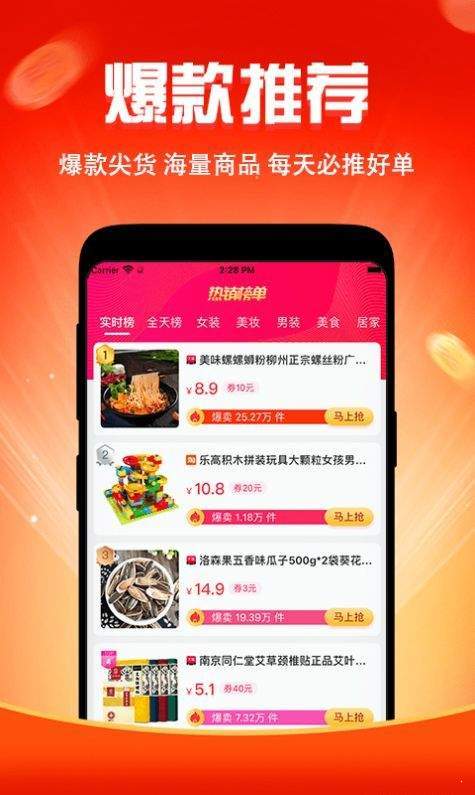 闺蜜价安卓版截图3