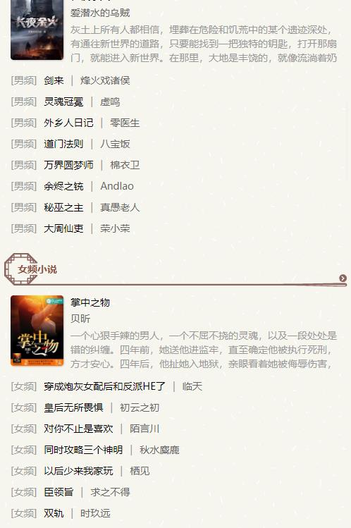 霹雳书坊无限制版截图3