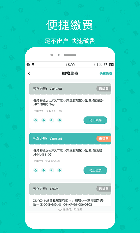 雅管家助手官方版截图2