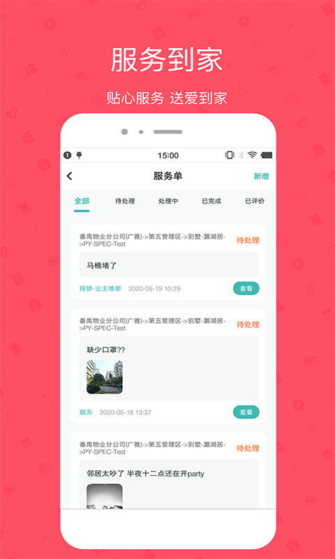 雅管家助手官方版截图3