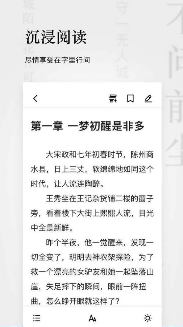 秋霞小说免费版截图2