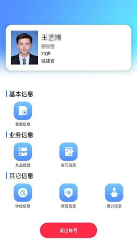 厦家政官方正版截图2