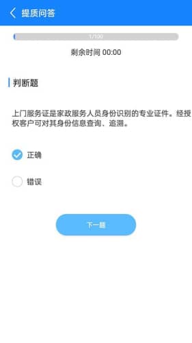 厦家政官方正版截图4