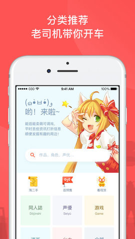 萌购ios版截图2