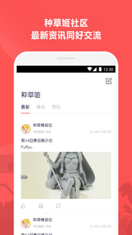 萌购ios版截图4