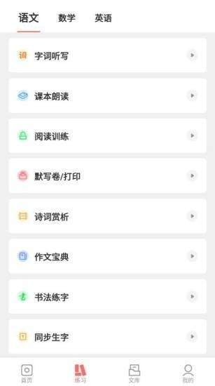 梅语文网页版截图3