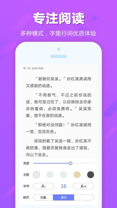 谜妹小说app免vip版截图2