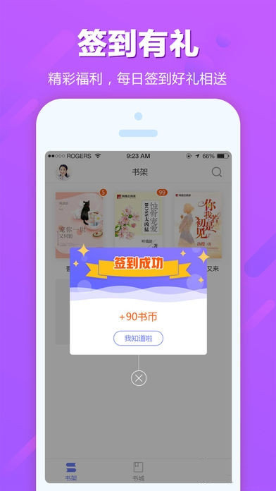 谜妹小说app免vip版截图3