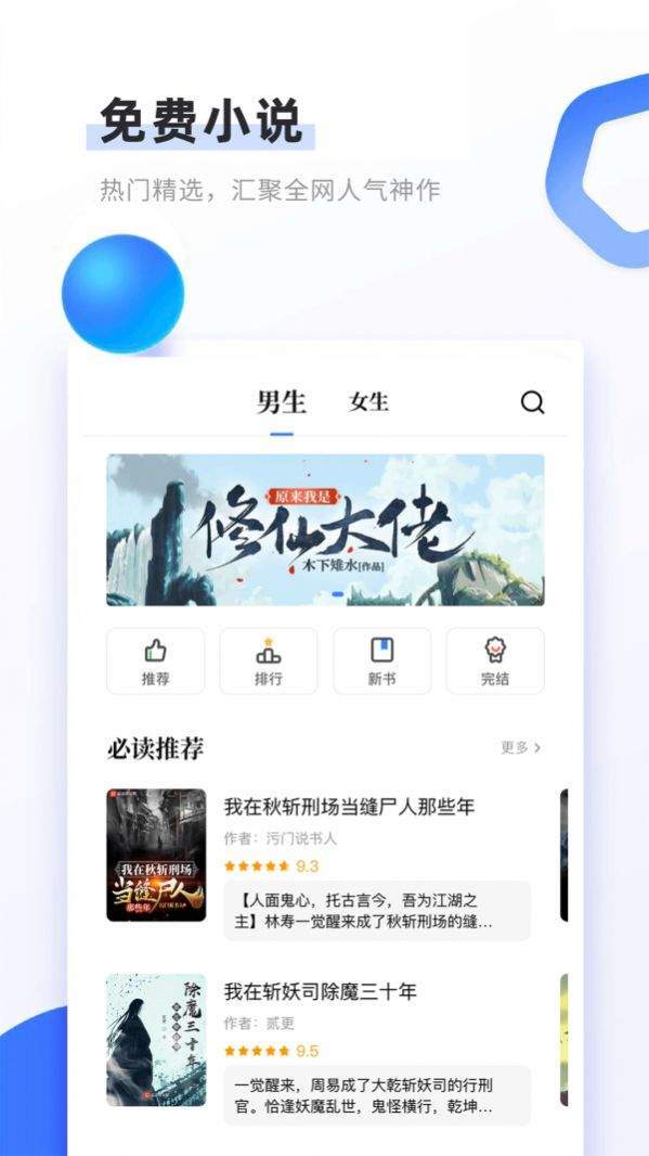 书客免费小说完整版截图2