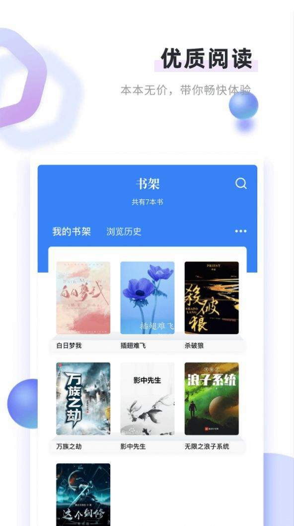 书客免费小说完整版截图3