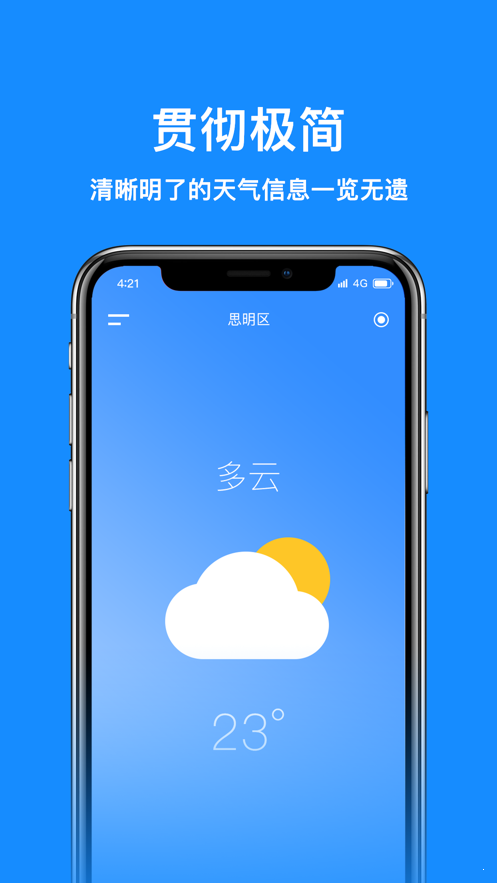 暖和免费版截图2