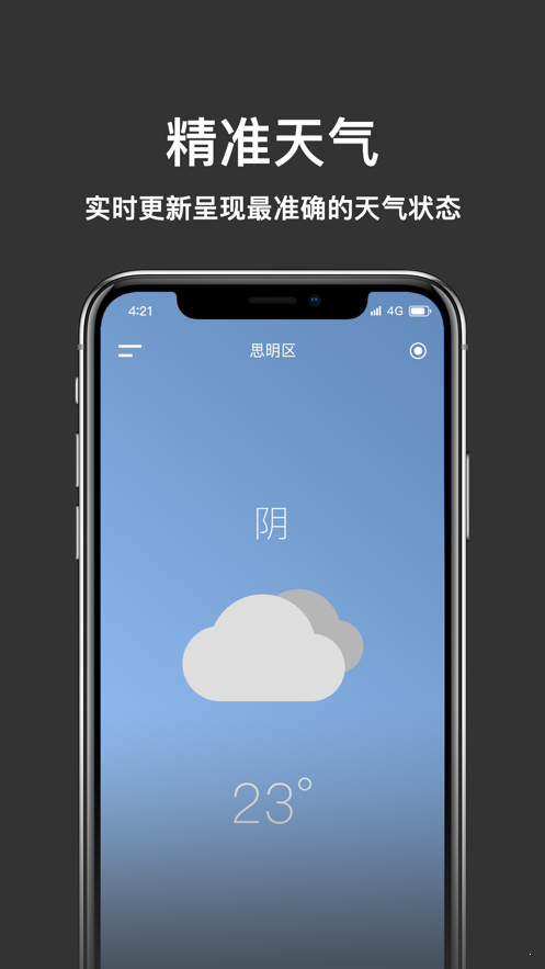 暖和免费版截图3