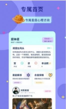 爱神星网页版截图3