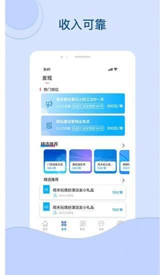 叮当招聘正式版截图2