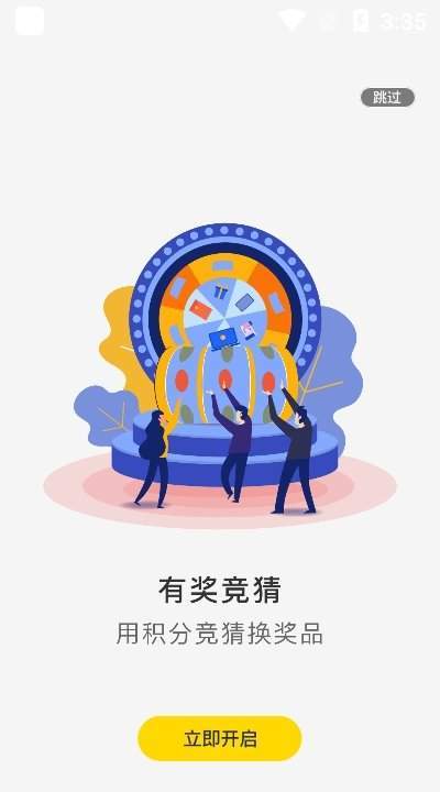 丁豆兼职官方版截图3