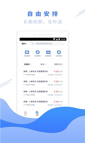 趣加薪官方正版截图3