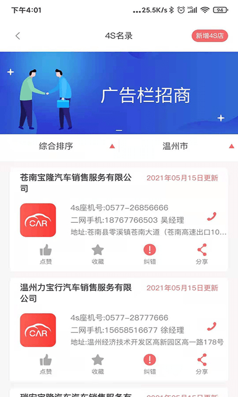 车无界去广告版截图2