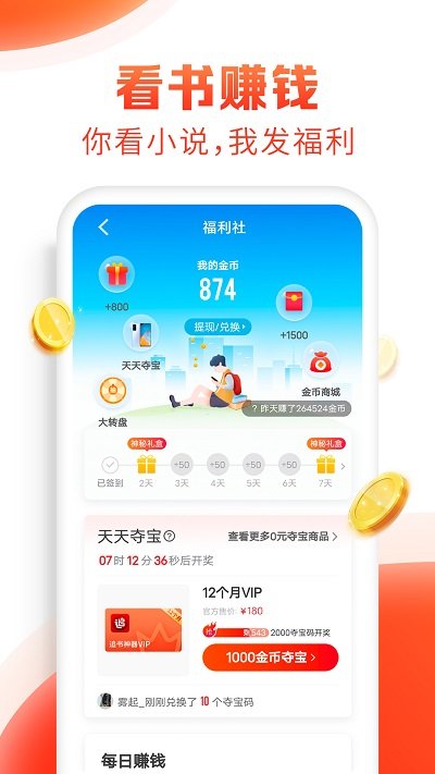 全本搜书去广告版截图2