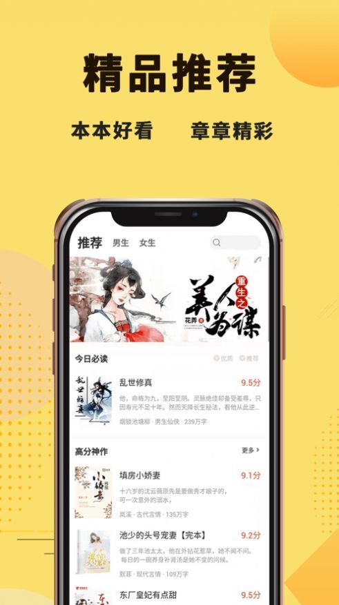 二狗小说去广告版截图3