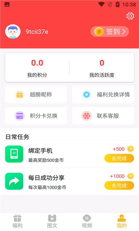 开心召唤(领皮肤)官方版截图3