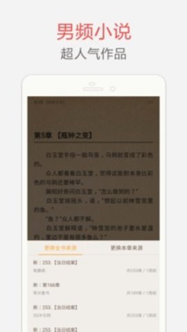 笔趣阁全本小说app去广告版截图2