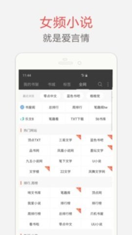 笔趣阁全本小说app去广告版截图5