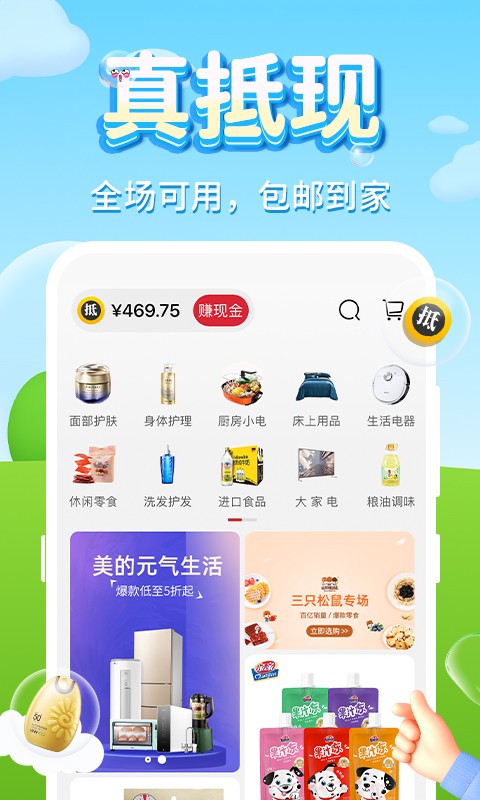 拾趣店官方版截图3