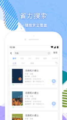 粉瓣儿小说网正式版截图2