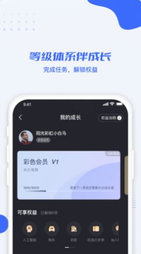 利行租车破解版截图2