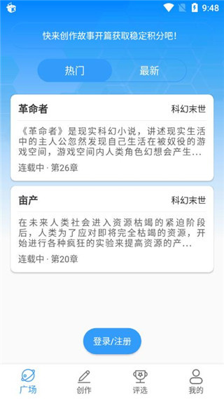 汇小说免费版截图2