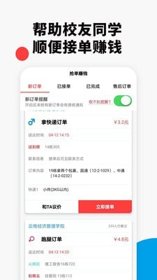 校滴官方正版截图3