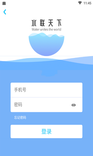 水联天下去广告版截图1