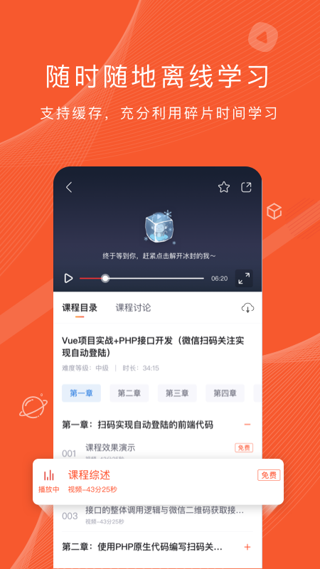 程序员研修院网页版截图2