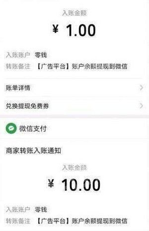 破零赚免费版截图3