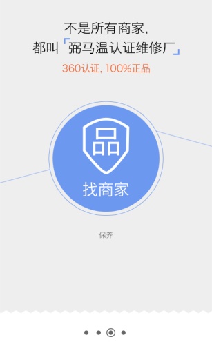 弼马温无限制版截图5