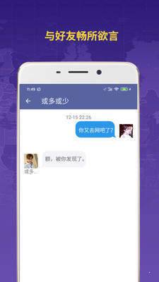 Zenly情侣定位破解版截图2